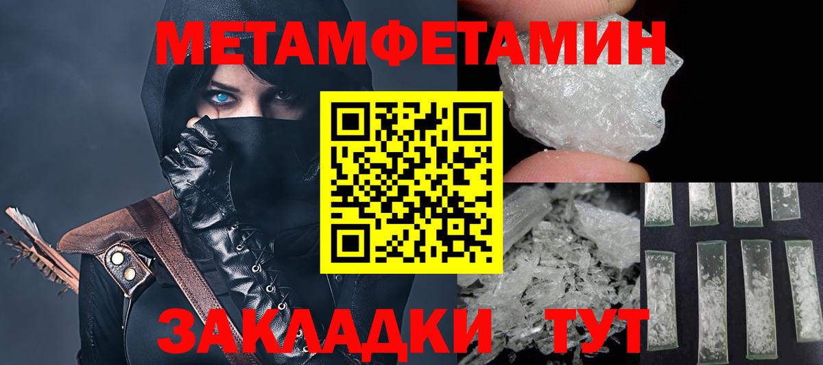 АМФЕТАМИН  Вход с VPN  Новокуйбышевск  АМФ 97% 