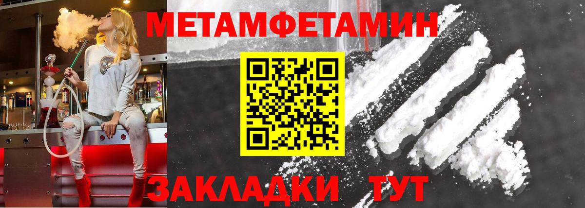 АМФЕТАМИН 97% Новокуйбышевск