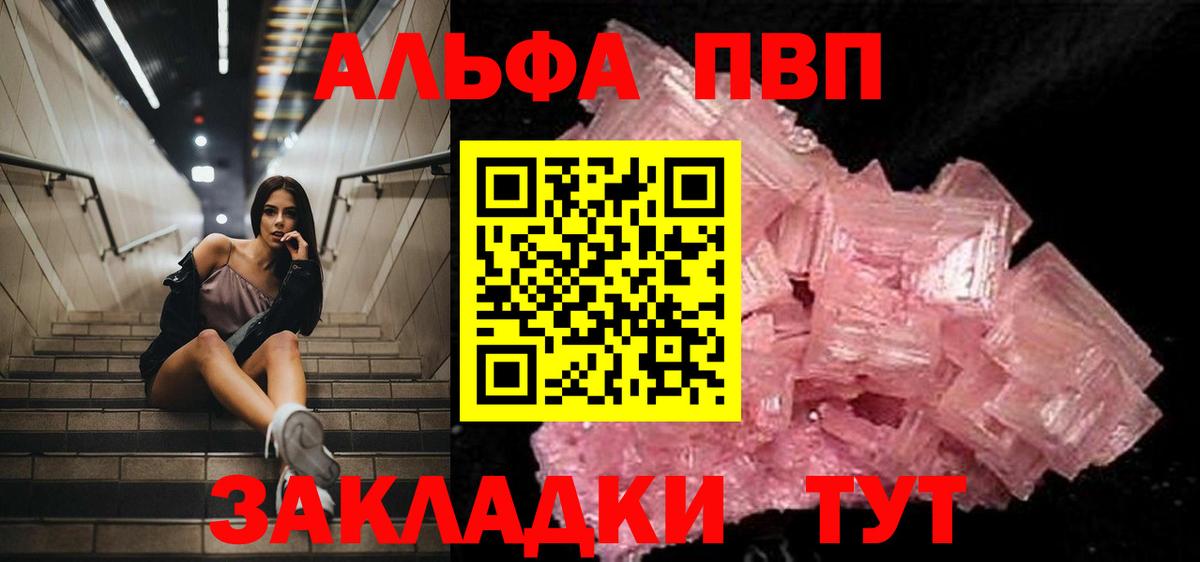 А ПВП крисы CK  Вход с VPN  Новокуйбышевск  Альфа ПВП Crystall 