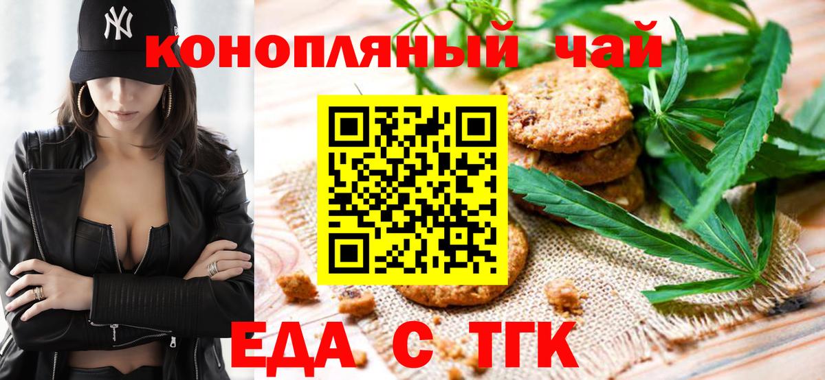 Canna-Cookies марихуана Новокуйбышевск