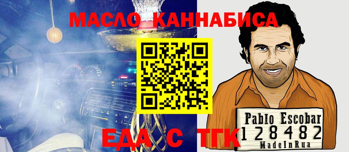 Еда ТГК марихуана  Вход с VPN  Новокуйбышевск 