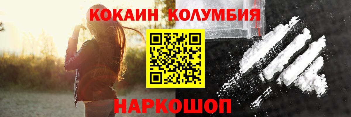 Новокуйбышевск  КОКАИН 98%  где продают   Cocaine VHQ  Вход с VPN 