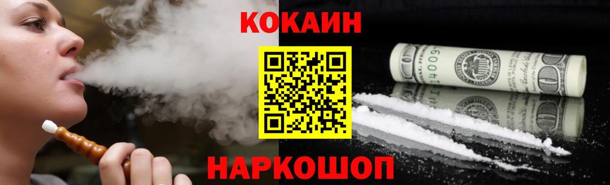 КОКАИН VHQ Новокуйбышевск