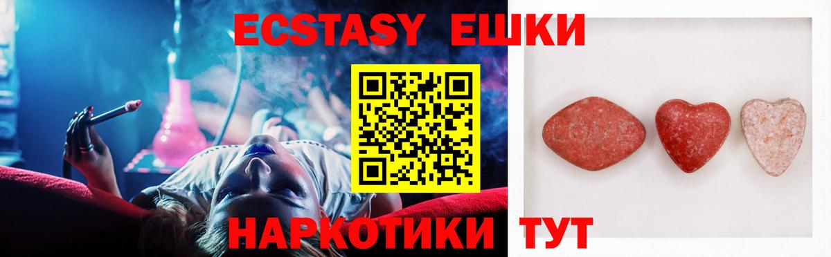 Ecstasy ешки  darknet формула  Вход с VPN  Новокуйбышевск  Экстази 280 MDMA  Экстази 