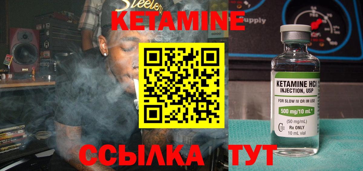 КЕТАМИН ketamine Новокуйбышевск