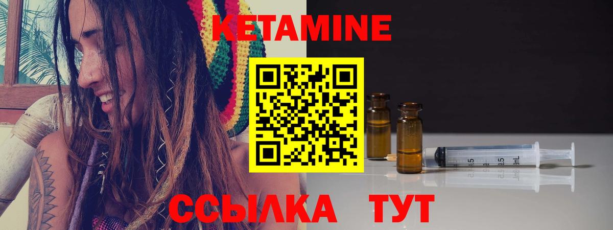 ОМГ ОМГ рабочий сайт  Вход с VPN  Новокуйбышевск  Кетамин VHQ  Кетамин VHQ 
