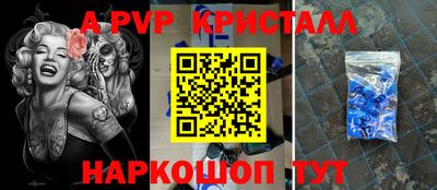 мяу мяу кристалл Бугуруслан