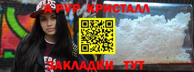 метамфетамин Бузулук