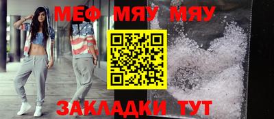 мяу мяу кристалл Бугуруслан