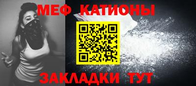 мяу мяу кристалл Бугуруслан