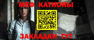 мяу мяу кристалл Бугуруслан