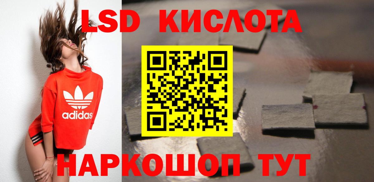ЛСД экстази ecstasy  ЛСД экстази  Вход с VPN  Новокуйбышевск  LSD-25 экстази кислота 