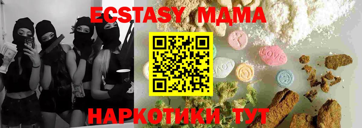 МДМА молли Новокуйбышевск
