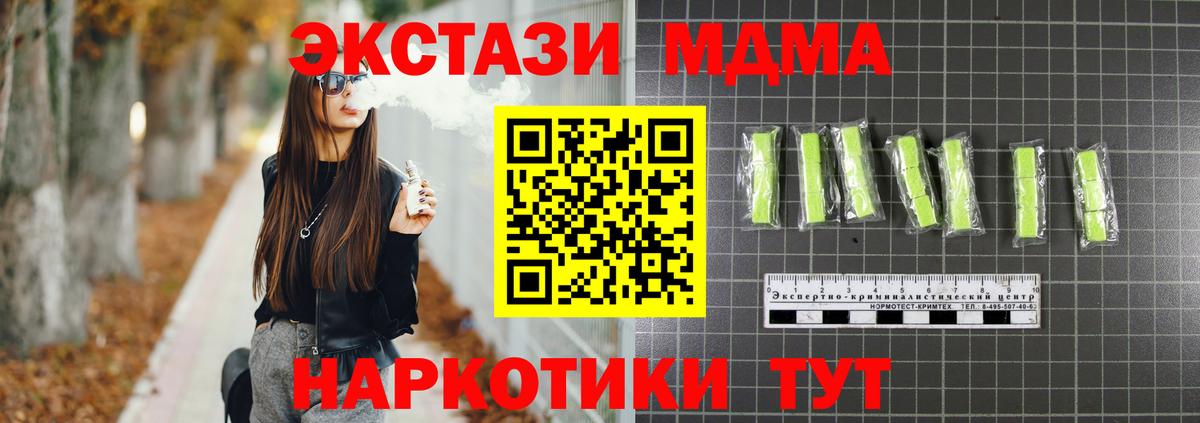 MDMA crystal  МДМА  Новокуйбышевск  Вход с VPN  МДМА молли 