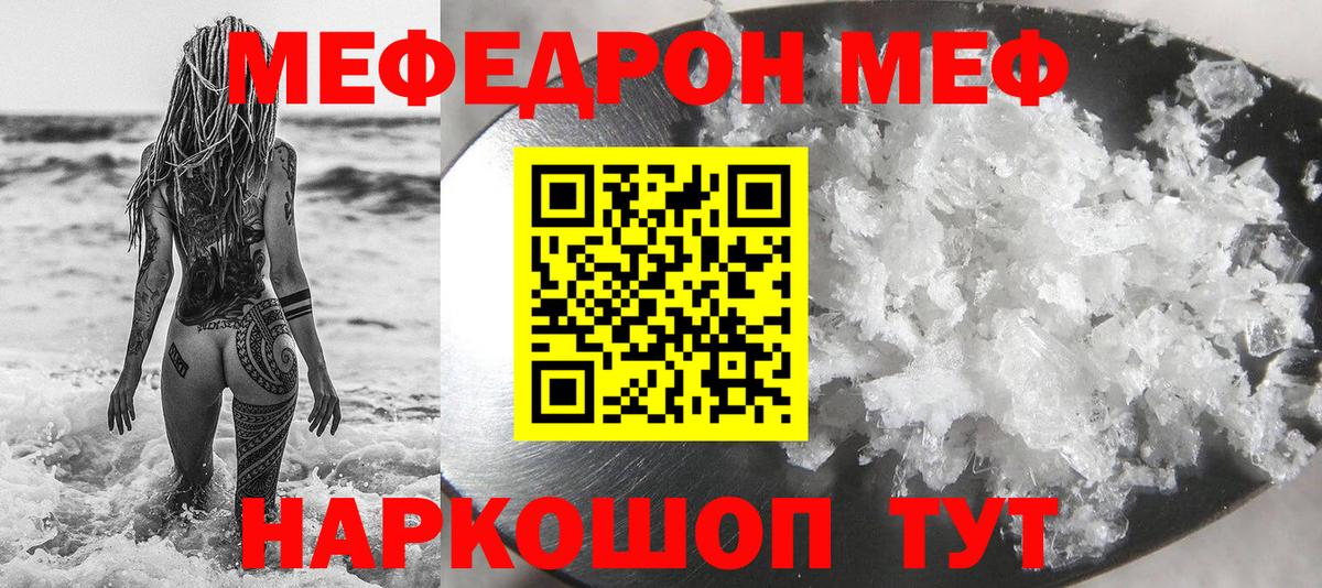 Мефедрон VHQ  Меф VHQ  Вход с VPN  Новокуйбышевск 