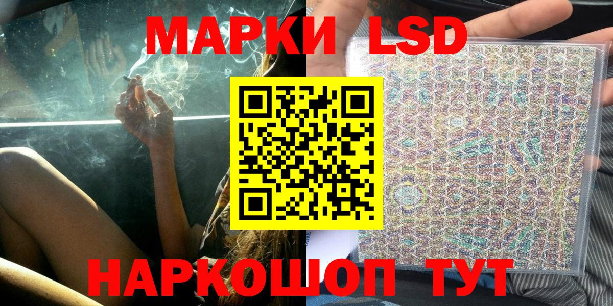 Марки 25I-NBOMe 1,5мг  Марки 25I-NBOMe 1,5мг  Новокуйбышевск  Наркотические марки  Вход с VPN 